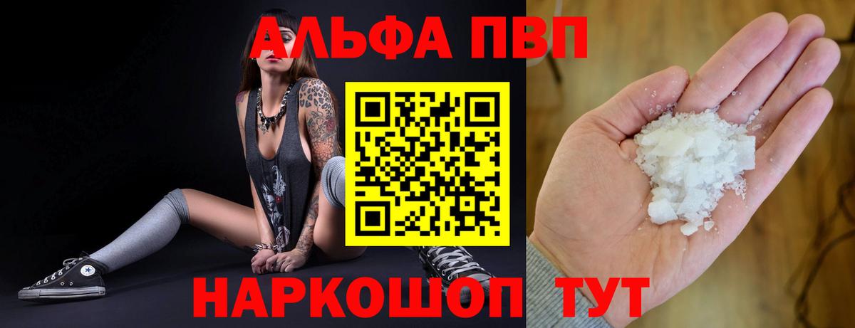 Альфа ПВП мука  Вход с VPN  Alpha-PVP  A-PVP Crystall  Alpha PVP СК  Серов 