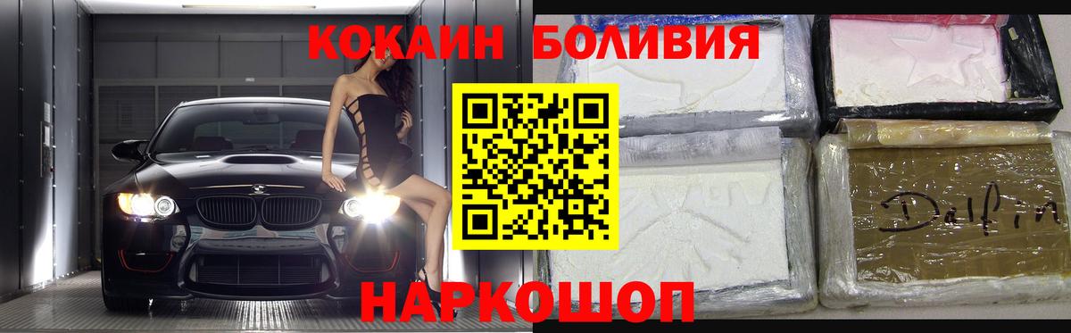COCAIN  Cocaine Columbia  Серов  цены наркотик  Cocaine Боливия  Вход с VPN 