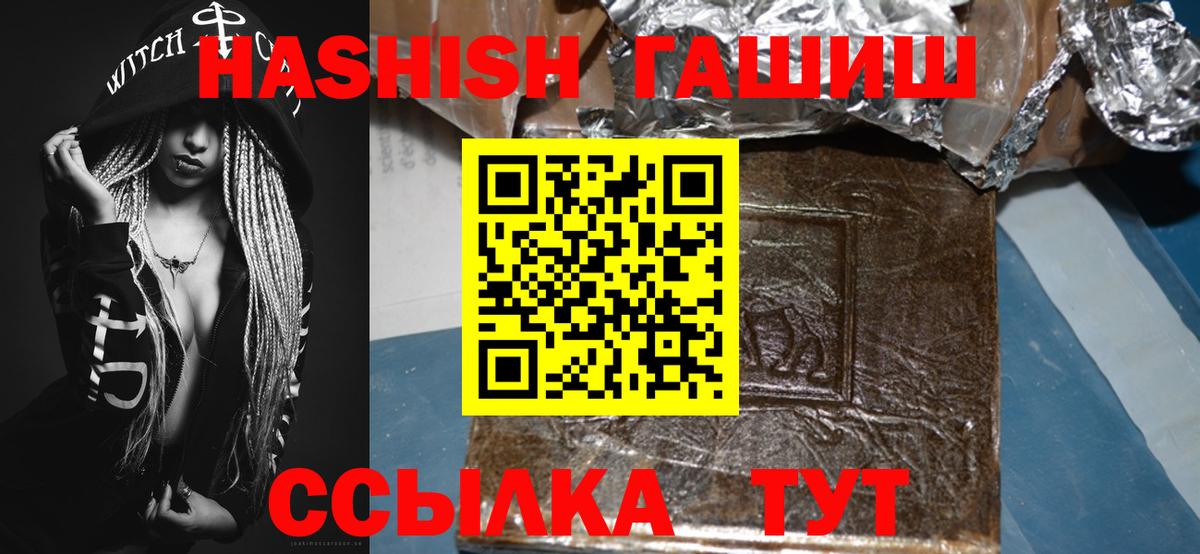 Гашиш индика сатива  ГАШ Изолятор  Вход с VPN  Серов 