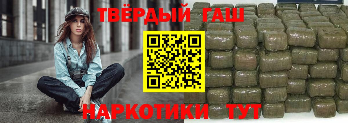 ГАШИШ гашик Серов