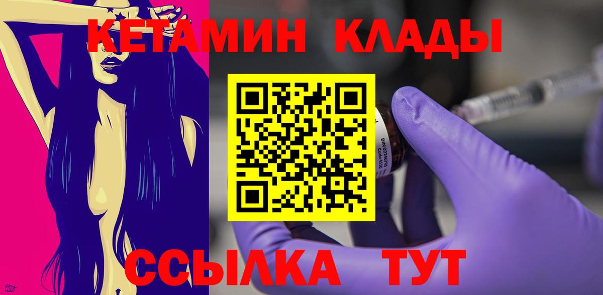 Серов  КЕТАМИН ketamine  Вход с VPN  Кетамин ketamine 