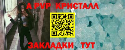 ALPHA PVP Белореченск