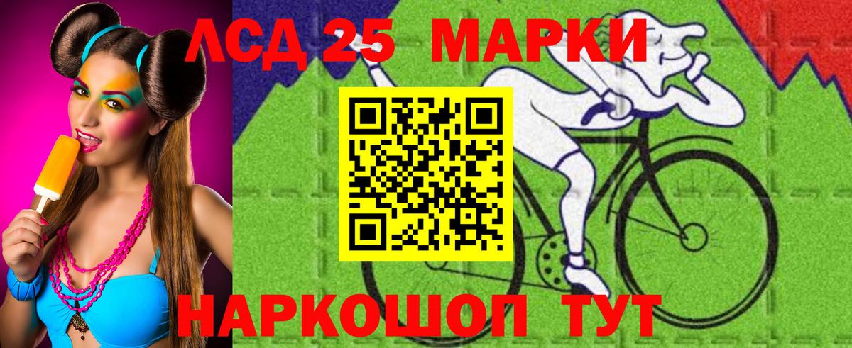 LSD-25 экстази кислота Серов