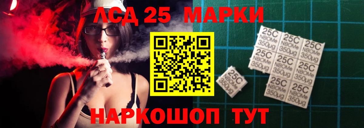LSD-25 экстази кислота  Вход с VPN  Лсд 25 экстази ecstasy  Серов 