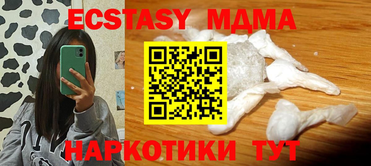 МДМА crystal Серов