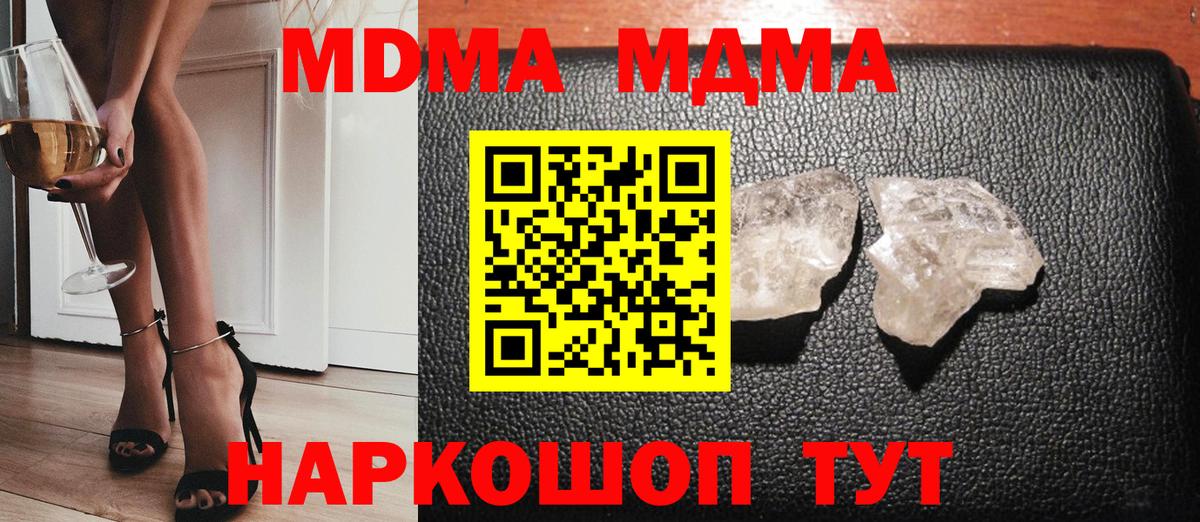 Серов  MDMA Molly  MDMA VHQ  Вход с VPN 
