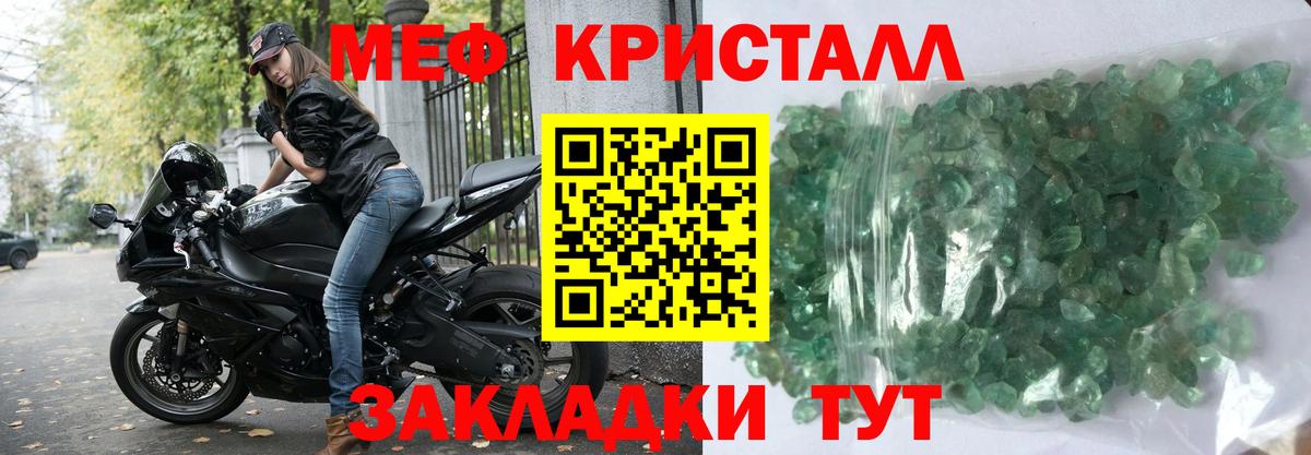Мефедрон  МЕФ  Серов  Меф мука  Вход с VPN 