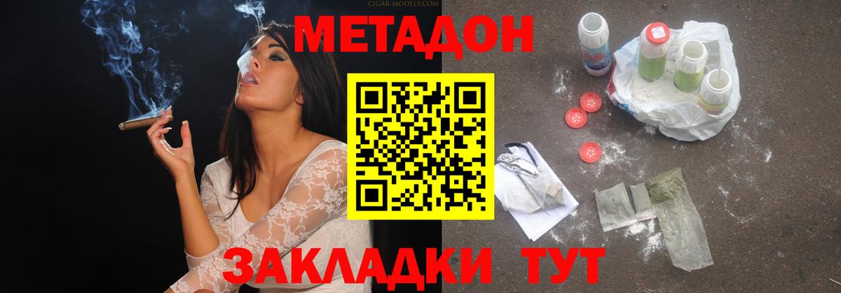 hydra   Метадон methadone  Вход с VPN  Метадон methadone  Серов 